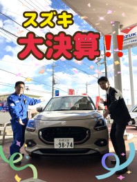 【スズキ大決算】即納可能な車あります！！